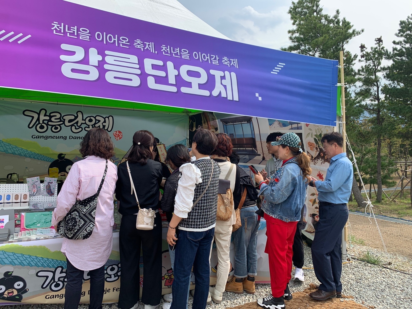 10.4  고성세계산림엑스포2 축제 홍보.jpg